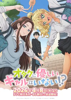 萤火纪元 科幻动画榜单
